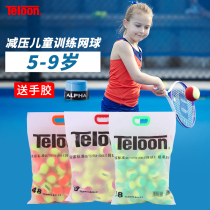 Teloon dragon childrens tennis childrens training ball transition tennis decompression MINI tennis