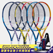 Babolat Baibaoli carbon childrens tennis racket Li Na Nadal youth beginner professional shot 25 26 inches