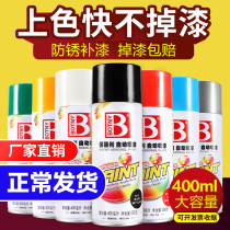 Self-painted household spray paint cans car motorcycle hand spray paint change color anti-rust black white red hand spray paint