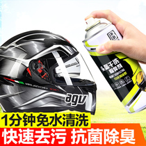 Bao Zili helmet lining cleaner motorcycle inner liner lens foam Knight chain butter