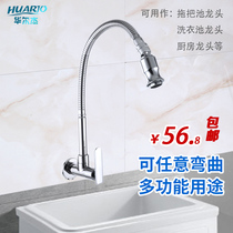 Copper lengthened mop pool tap Single-cold-to-wall laundry pool tap Balcony Universal Swivel