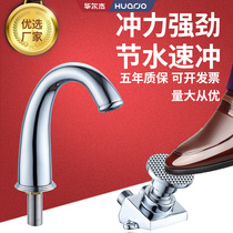Hospital foot tap water switch flush valve foot tap food factory laboratory sink basin