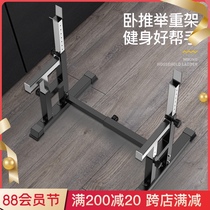 Bench press rack Household fitness barbell weightlifting bed Multi-function squat protection Commercial fitness equipment integrated gantry rack