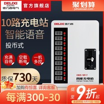 Delixi charging pile coin-operated 10-way smart wall-mounted charging station community battery car electric vehicle charging station