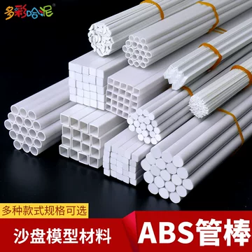 DIY建筑模型材料-DIY建筑模型材料促销价格、DIY建筑模型材料品牌- 淘宝