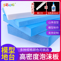 High-density foam board engraving model material scene production up to mountain landscaping block model foam base plate