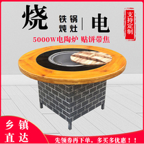 Floor pot stove commercial iron pot stew table electric pottery stove wood fire stove ground pot chicken stove electric iron pot cooking pot pot
