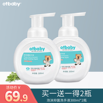 otbaby foam antibacterial hand sanitizer baby hand sanitizer children hand wash gentle products effectively inhibit bacteria