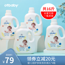 otbaby double-Care Multi-Effect laundry detergent baby special infant baby antibacterial cleaner childrens laundry detergent whole box