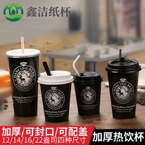 Disposable Net red with lid coffee milk tea paper cup 250 500 700ml milk tea hot drink cup custom-made