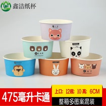 Disposable thickened cartoon paper bowl ice powder bowl orangutan cup yogurt bowl takeaway packing with lid manufacturer customization
