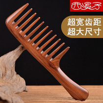 Xixi big tooth comb wide tooth curling hair comb hairdressing female sandalwood comb home long hair Wood massage anti-tooth tooth
