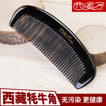 Xixizi yak horn pure horn comb natural large thickening straight hair comb female household anti-static hair loss