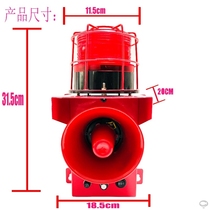 High-power fire industry voice sound and light alarm Marine driving sound and light integrated high-decibel alarm light Horn