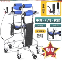 Standing frame elderly Walker Walker walking aid adult hemiplegia rehabilitation training equipment elderly lower limb assisted walking