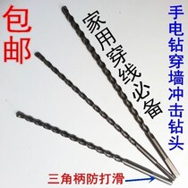 Hand electric drill lengthened triangular shank impact drill bit alloy 6 wearing wall network wire 8mm concrete cement reaming drill bit