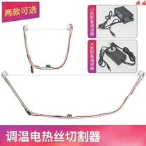 Foam cutting electromechanical hot wire nickel-chromium wire resistance wire heating wire cutting machine Sponge heating wire Sponge high power