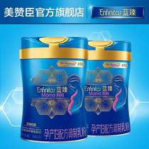 Mead Johnson Blue Zhen 0 mother maternal formula milk powder 850g*2 cans