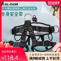 Arnas aerial work safety belt Outdoor rock climbing downhill half-body safety belt Insurance belt mountaineering equipment