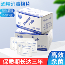 100 disposable alcohol cotton tablets 75 % sterilized cotton rods large wipes mobile tableware travel clean