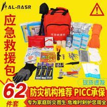 Family emergency rescue package Earthquake disaster self-help disaster prevention civil defense combat readiness life-saving escape emergency materials reserve package