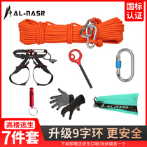 High-rise emergency escape rope set fire safety rope Household fire life-saving rope Earthquake survival rope Parachute