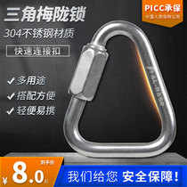 Arnas stainless steel triangle Meron lock carabiner Safety buckle Connection lock Climbing buckle Main lock connecting ring