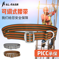  Arnas single waist seat belt Outdoor construction insurance belt Aerial work safety rope Electrician special belt