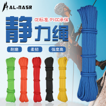 Alnas static rope outdoor climbing rope grab rope safety rope auxiliary climbing rope downhill rope
