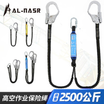 Alnas aerial work anti-fall single double large hook elastic rope buffer bag safety rope insurance with seat belt