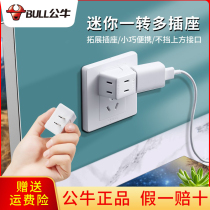 Bulls Two Feet 2 Holes 3 Plugs Conversion Interconnector Slit Double Head Socket Side Patch Wall Slim-to-three-plug