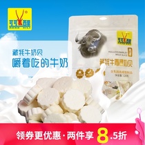 (Hoh Xil) Qinghai Tibet specialty yak milk slices grass milk shellfish cranberry flavor yogurt