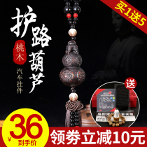 Car Gourd Pendant In-car Pendant Accessories Car Pendant Upscale Creative Po Ping Green Adornment Net Red New Peach Wood