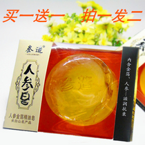 Ginseng Soap Changbai Mountain Ginseng Essential Oil Soap Handmade Soap Plant Ganoderma lucidum American Ginseng Honey Skin Care