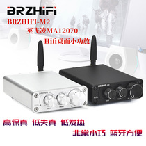 BRZHIFI Infineon MA12070 Digital Power Amplifier High Power Low Distortion Heavy Bass Home Bluetooth 5 0