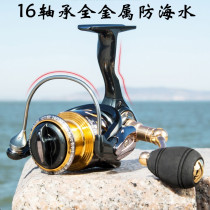 Japan imported fish wire wheel 16 shaft full metal fishing wheel diagonal opening line cup spinning wheel far throw stainless steel anti-sea water