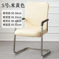 Boss general office chair cover cover Simple cover Chair seat cover armrest swivel chair cover Computer one-piece chair cover thickened