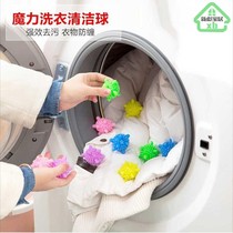 20 laundry ball clothes magic knot artifact to prevent winding washing machine anti-cleaning ball decontamination ball large size