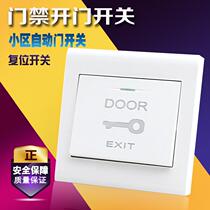 Door panel from Wired 220V button doorbell reset switch type door opening access control switch electric door 86