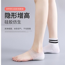  Insole inner increase Inner female male invisible type Worn in socks 2 silicone 1 soft 1 5 comfortable cm cm 3 sets of feet