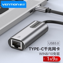 Vention type-c network cable transfer interface to the network port Gigabit network broadband Ethernet usb for Huawei mobile phone tablet macbook adapter Apple laptop