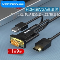 Vention hdmi to vga cable with audio hami converter laptop host TV box connected to projector adapter HD cable for Switch connection vj