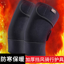 Electric car knee pads motorcycles warm and thick mens cycling wind-proof leg guards wind-proof riding protective gear winter