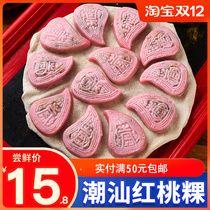 Chaoshan red peach kuai 280g Chaozhou Hongkai Shantou specialty peach kuai snack kuai peach Kai peach kuai red shell peach kuai