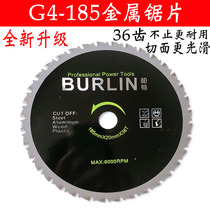 Pigeon brand G4-185 metal saw blade steel plate stainless steel iron cutting blade one size fits all high precision