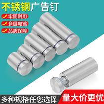 Stainless steel advertising nail decorative nail acrylic mirror nail screw cap glass fixing nail round fitting long pole