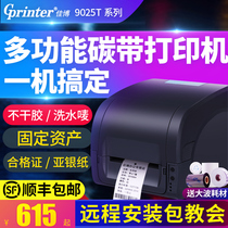 Jiabo GP1524T 9025T 1134T Thermal transfer self-adhesive label printer pet coated Asian silver jewelry clothing tag washed label price sticker shelf ribbon bar code printing