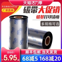 (SF)Giant line MT101 Wax-based ribbon 30 40 50 60 70 80 90 110mm*300m barcode coated paper thermal transfer label TSC2