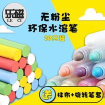 Water-soluble dust-free chalk children non-toxic color environmental protection and safety kindergarten blackboard graffiti household chalk dust-free