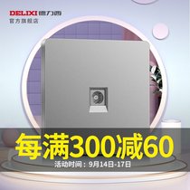 Delixi official flagship store TV socket panel data TV cable TV big panel Xinghui Silver